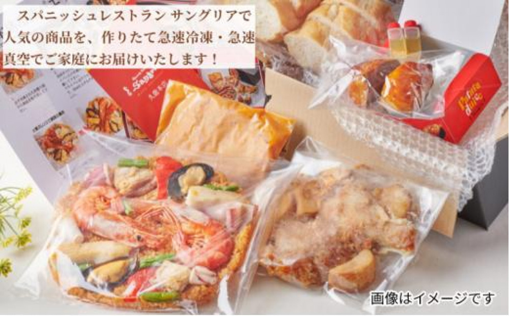 チョリソーパエリアのディナーセット 静岡の老舗スペインレストラン「サングリア」 冷凍 スペイン料理 パエリア タパス ワイン バル バール◇