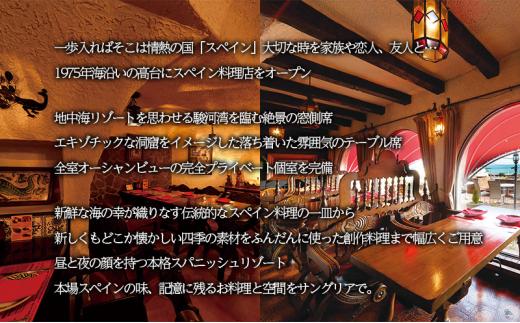 海老のカタラン風 濃厚クリームソース煮 2個セット 静岡の老舗スペインレストラン「サングリア」 冷凍 スペイン料理 エビ クリーム煮 タパス ワイン バル◇