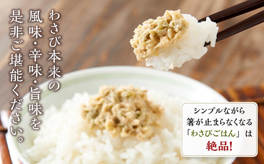 〈野櫻山葵漬〉葵セット（中辛口わさび漬・わさびのり・わさびみそ）【配送不可：離島】■