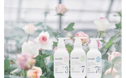 【baraio】バライオ ローズ スキンモイスチャライザー 400g No.7（包装なし）（スキンケア・乳液・化粧水・アロマグッズ・薔薇水・バラ）□