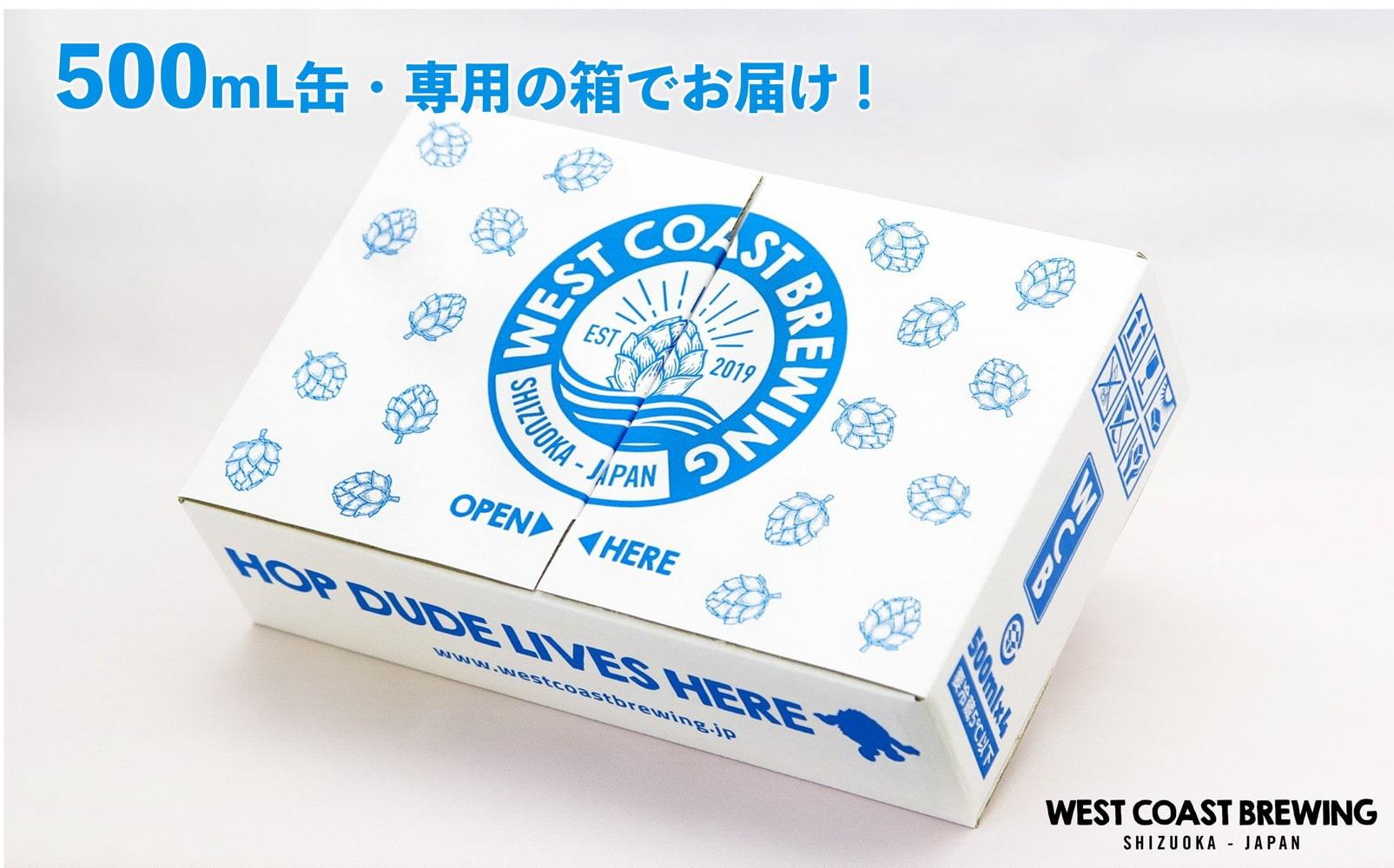 【定期便・8本×6か月連続お届け】West Coast Brewing クラフトビール（500mL缶）お楽しみ8本(8種)セット【お酒・地ビール・酒】【配達不可：離島】