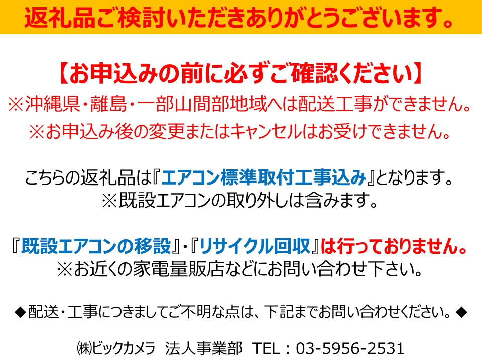 三菱電機　エアコン　霧ヶ峰 Zシリーズ　25年モデル 　MSZ-ZW5625S-W(18畳用/200V/ピュアホワイト)【標準設置工事付】【配送不可：沖縄・離島】