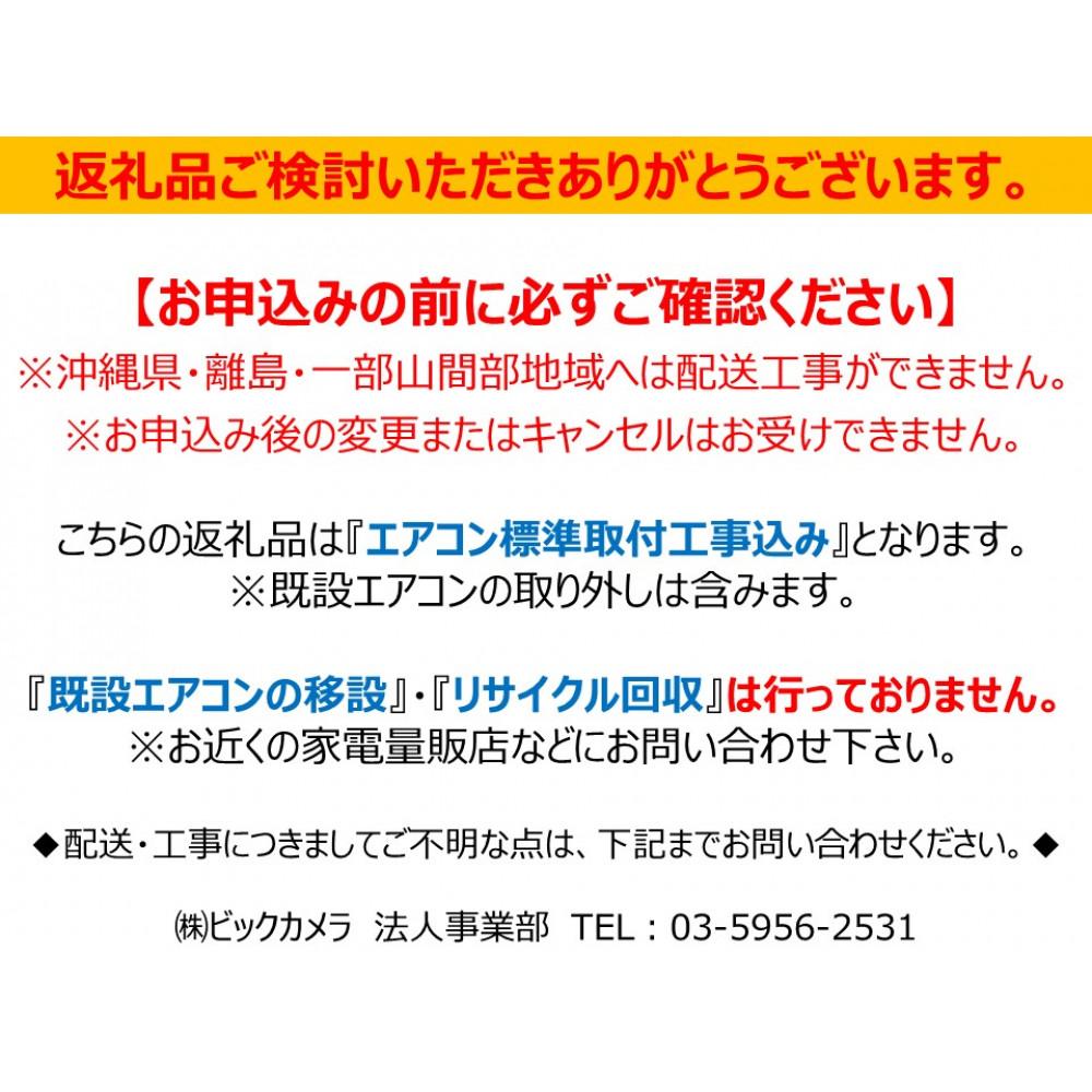 三菱電機　エアコン　霧ヶ峰 Rシリーズ 25年モデル 　MSZ-R2825-W(10畳用/100V/ピュアホワイト)【標準設置工事付】【配送不可：沖縄・離島】
