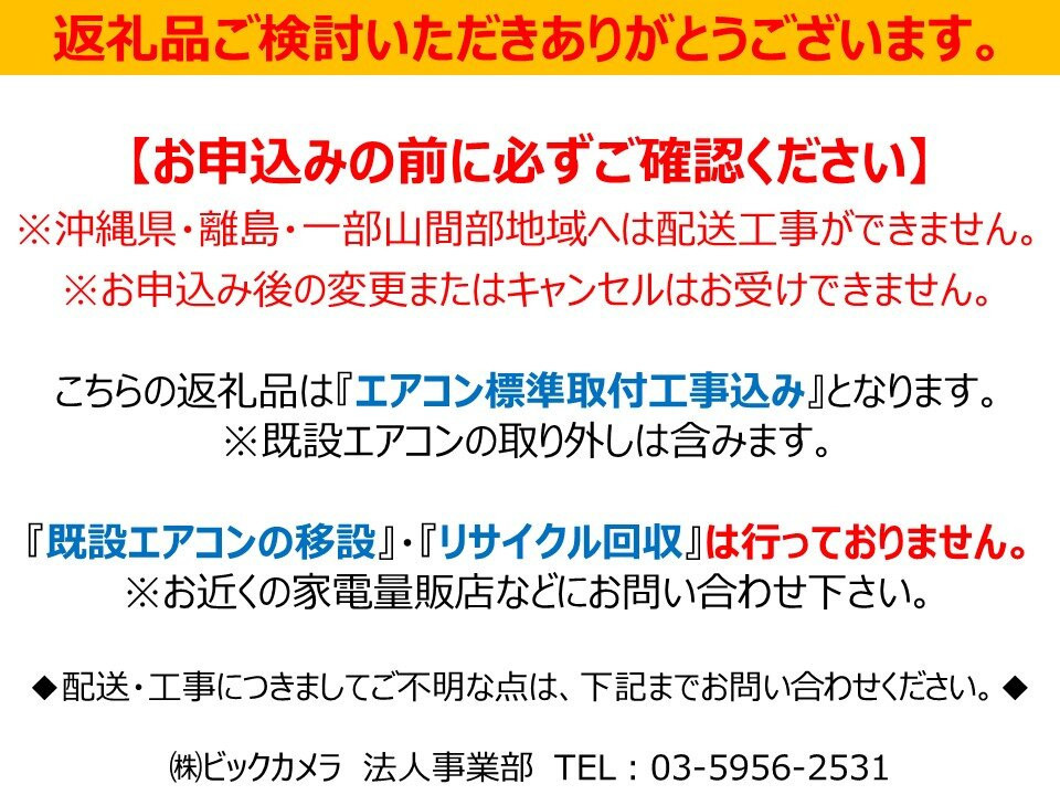 三菱電機　エアコン　霧ヶ峰GEシリーズ 25年モデル 　MSZ-GE4025S-W(14畳用/200V/ピュアホワイト)【標準設置工事付】【配送不可：沖縄・離島】