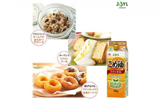 《AJINOMOTO》 味の素 こめ油 700g×6個◆