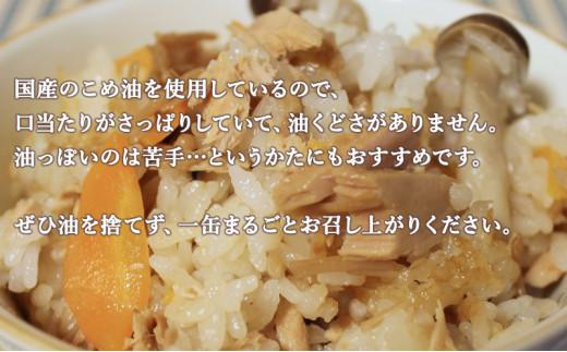 ＜伊藤食品＞AIKO CHAN 金のまぐろ　油漬　24缶◆