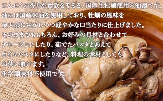 ＜伊藤食品＞AIKO CHAN 牡蠣油漬　にんにく入り　24缶