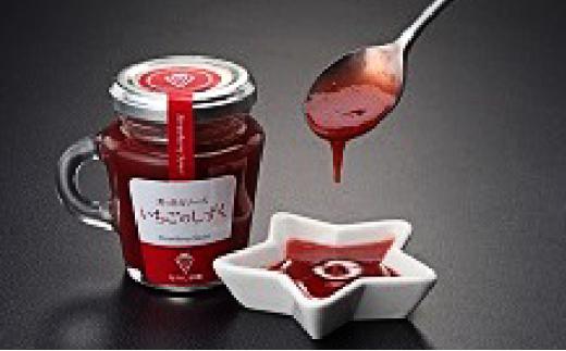 【なかじま園】しずくジャムセット（3種 計4個）◆