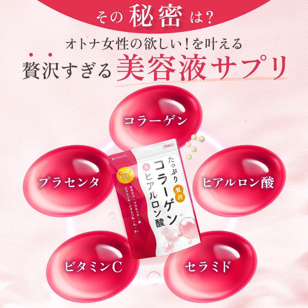 たっぷり贅沢 コラーゲン サプリ ヒアルロン酸 プラセンタ ビタミンC 配合 国内製造  3袋（3ヶ月分）