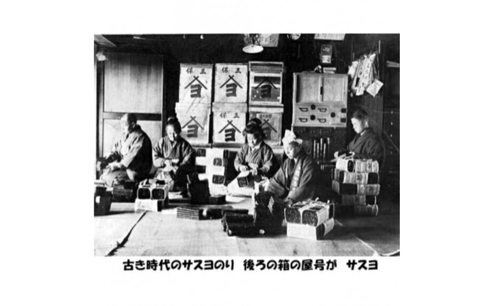 サスヨのり 有明海産 焼き海苔 特金（キズ有） 全形10枚3袋セット■