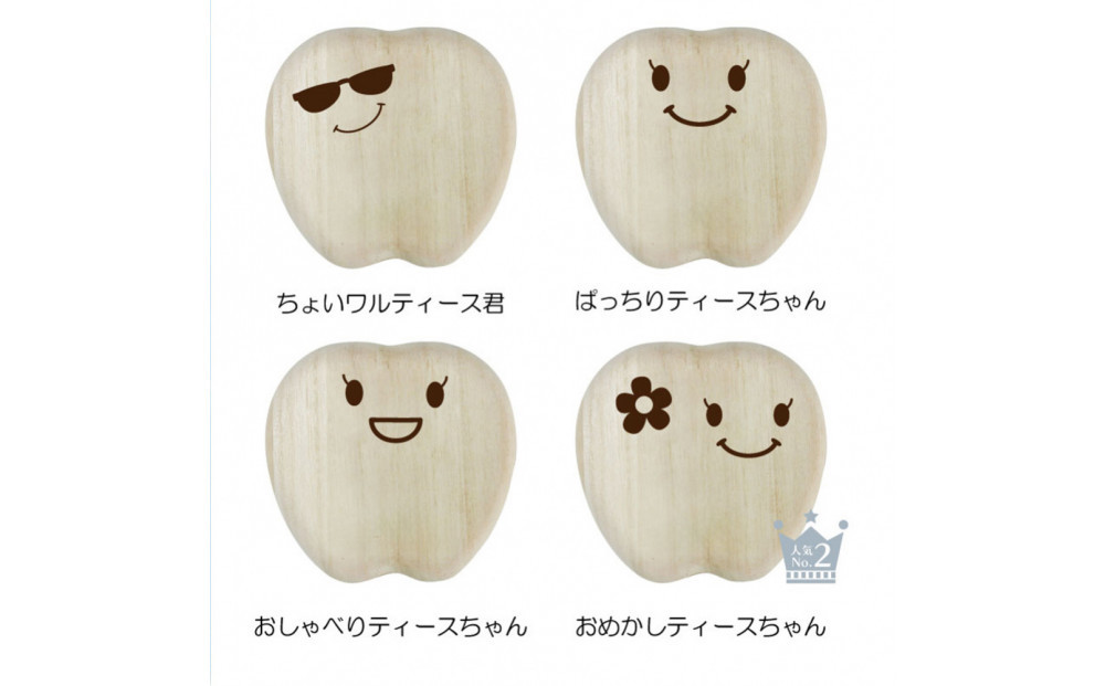 乳歯ケース ティース君（ひょっこりティース君）
