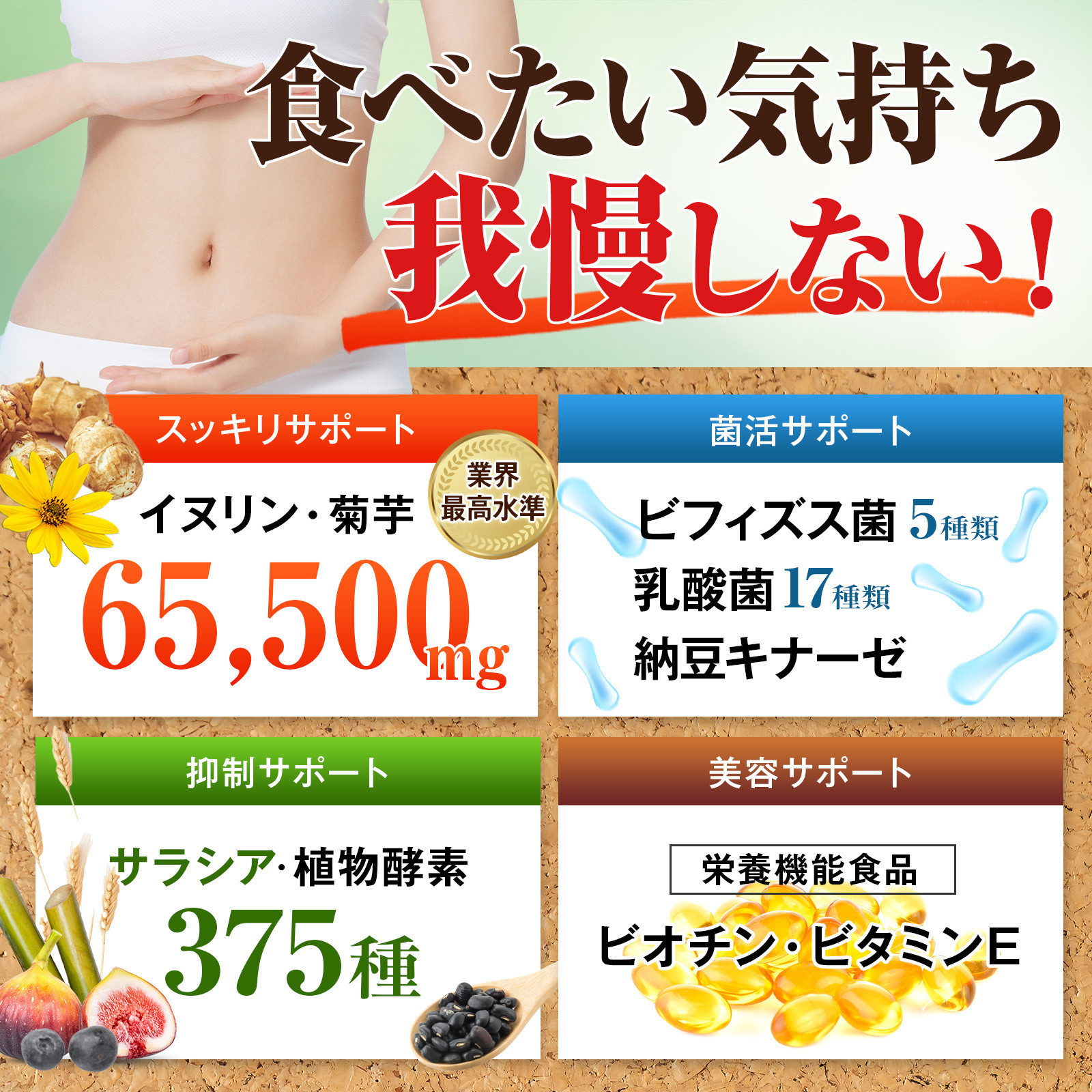 ハルクファクター イヌリン 水溶性 食物繊維 300粒 サプリメント 菊芋 ナットウキナーゼ サラシア ビフィズス菌 乳酸菌  配合◇