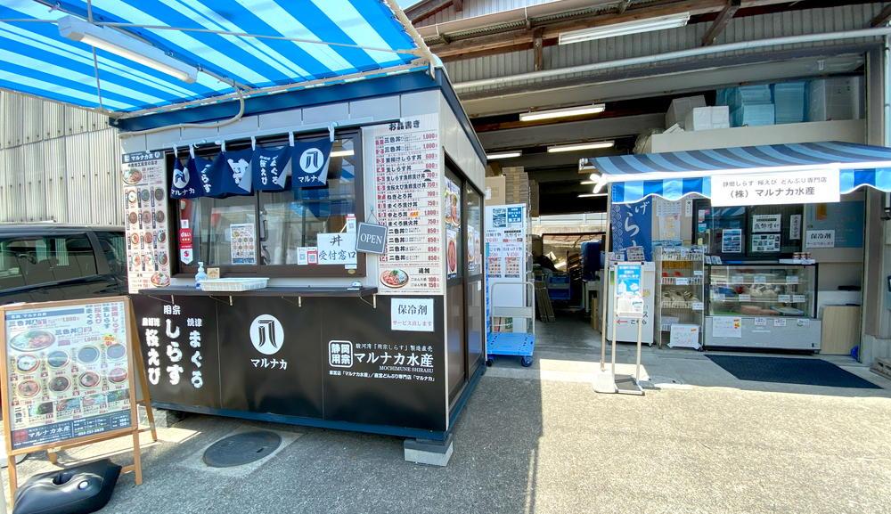 ＜マルナカ水産＞謹製釜揚げしらす　400g◆