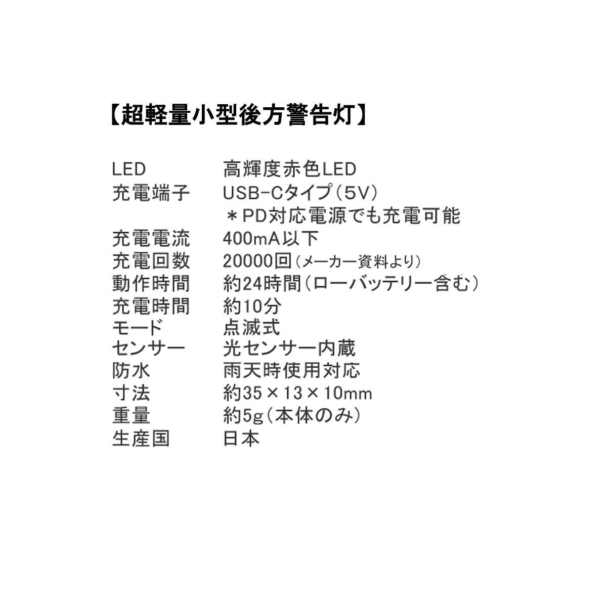わずか5g！スピード充電！超軽量小型ヘルメット用ライトFLASH on BK-02 自転車にトレランに■