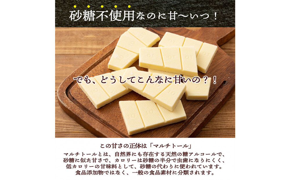 割れチョコノンシュガーホワイト 720g(180g×4袋)