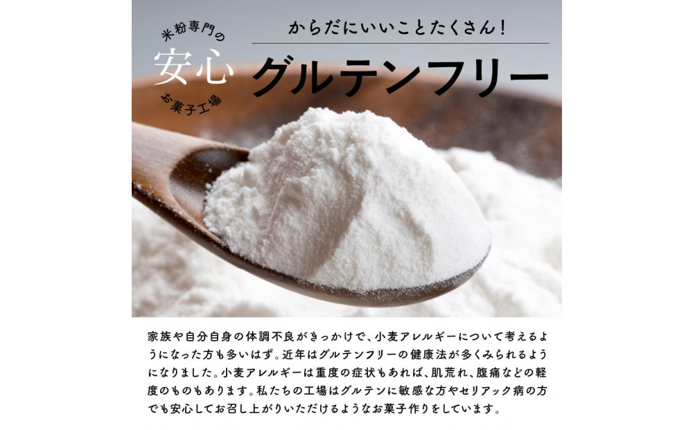 贅沢米粉のクッキー 緑茶 600g(100g×6袋)