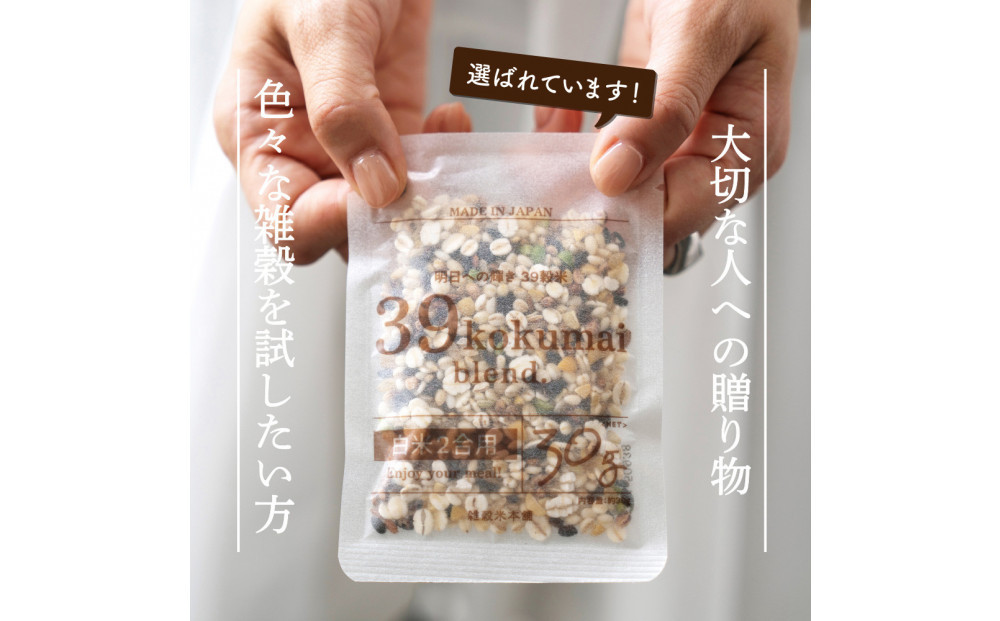 雑穀米お楽しみセット（人気の雑穀12種類詰め合わせ）(2合炊飯用30g×100袋)