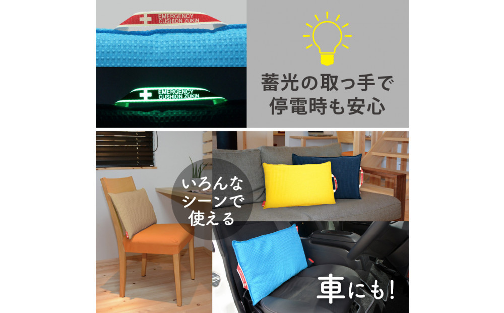 (株)TOKAIがお届けする「ファシルの防災クッション」　（ハワイアンブルー）