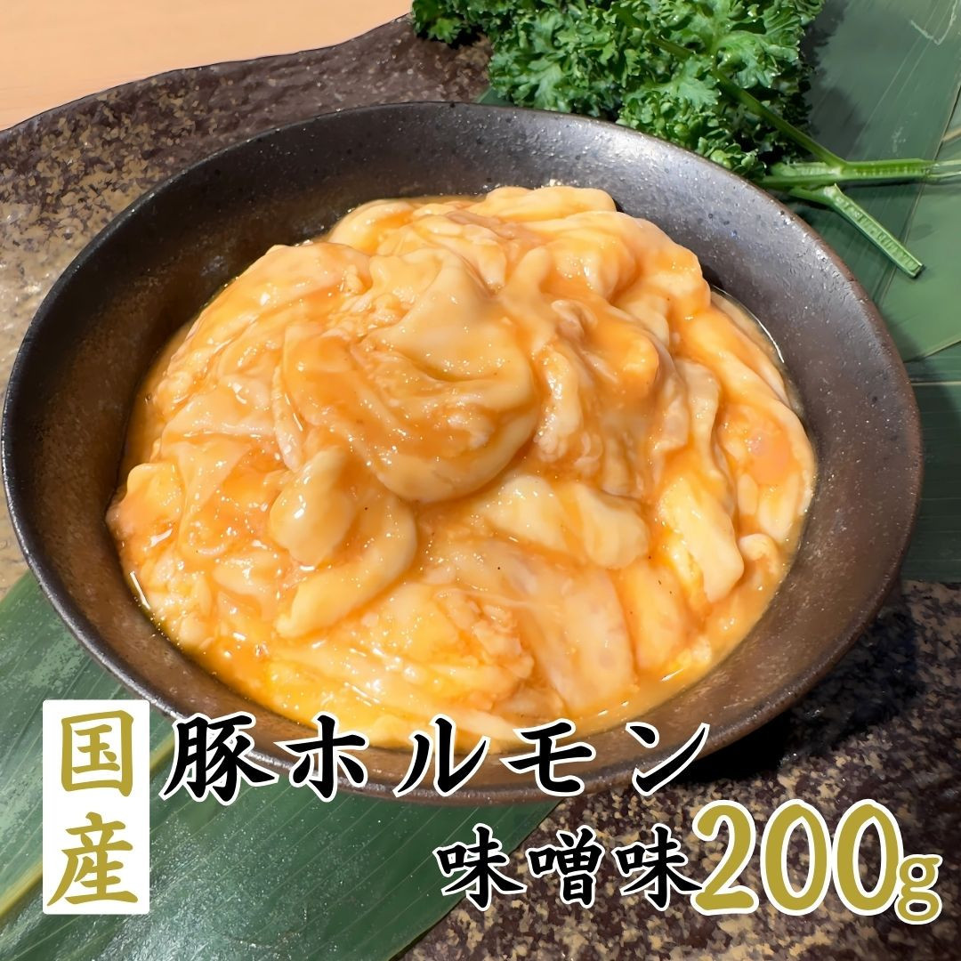 国産ホルモン5種　合計1kg　食べ比べセット（使いやすい200g×5パック）□