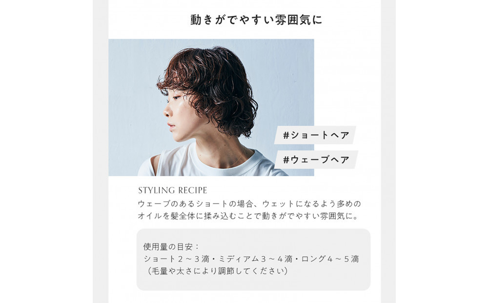 MOGANS スタイリング ヘアオイル 結薔 (ゆうそう) 90mL