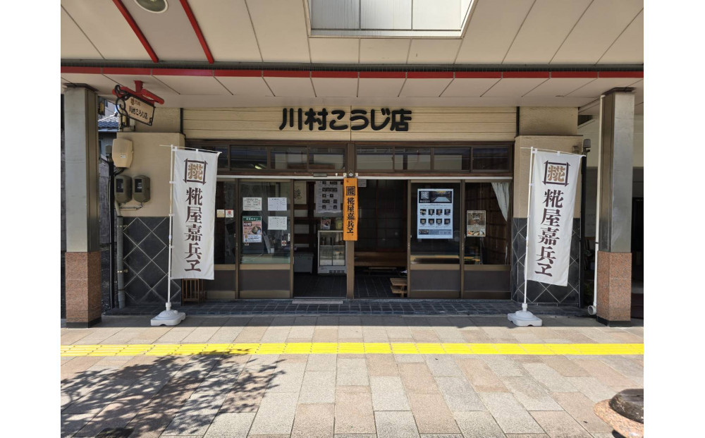 しぞ〜か味噌　３点セット