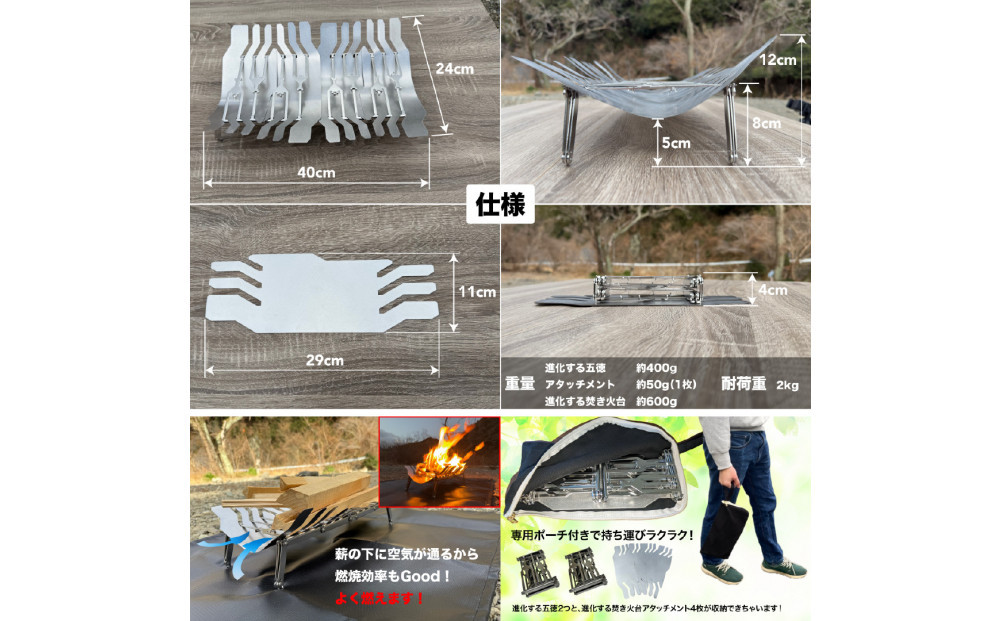 NANTO 進化する五徳+焚火台アタッチメントセット