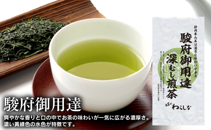 おやいづ製茶】静岡 本山茶 駿府御用達 深むし煎茶 3本 セット 計300g (3種 x 100g) 静岡県内産 本山茶使用: 静岡 市ANAのふるさと納税