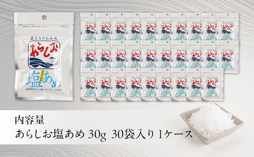 あらしお 塩あめ 30g×30袋入り◇
