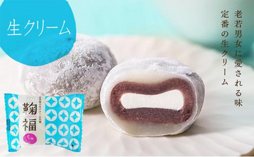 お茶屋の生クリーム大福「鞠福」3種36個入【配送不可：離島】◇