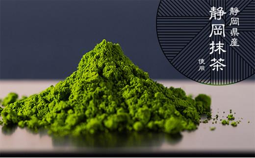 静岡抹茶＆プレーンバウムクーヘンセット（計2個）【配送不可：離島】◇