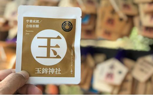 静岡浅間神社七社巡りのお茶3セット入り□