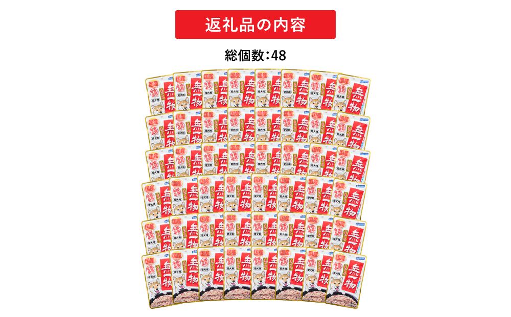 ペットフード愛犬用無一物(R)パウチまぐろ60g【はごろもフーズ】◆