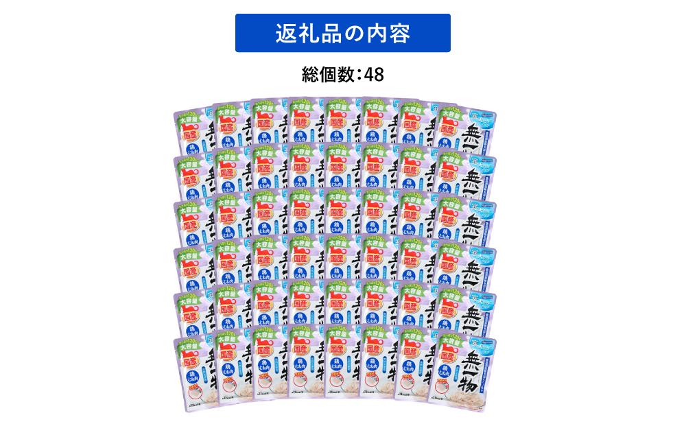 ペットフード無一物(R)パウチ寒天鶏むね肉【はごろもフーズ】◆