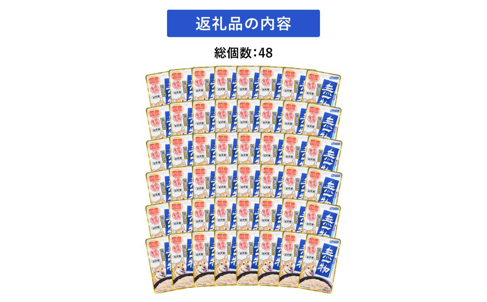 ペットフード愛犬用無一物(R)パウチ鶏むね肉60g【はごろもフーズ】◆