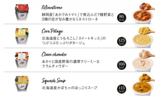 レンジで1分 野菜をMOTTO スープ 4個 ギフトセット レトルト インスタント 国産 ダイエット ベジMOTTOスープ  具だくさん 時短 手軽◆