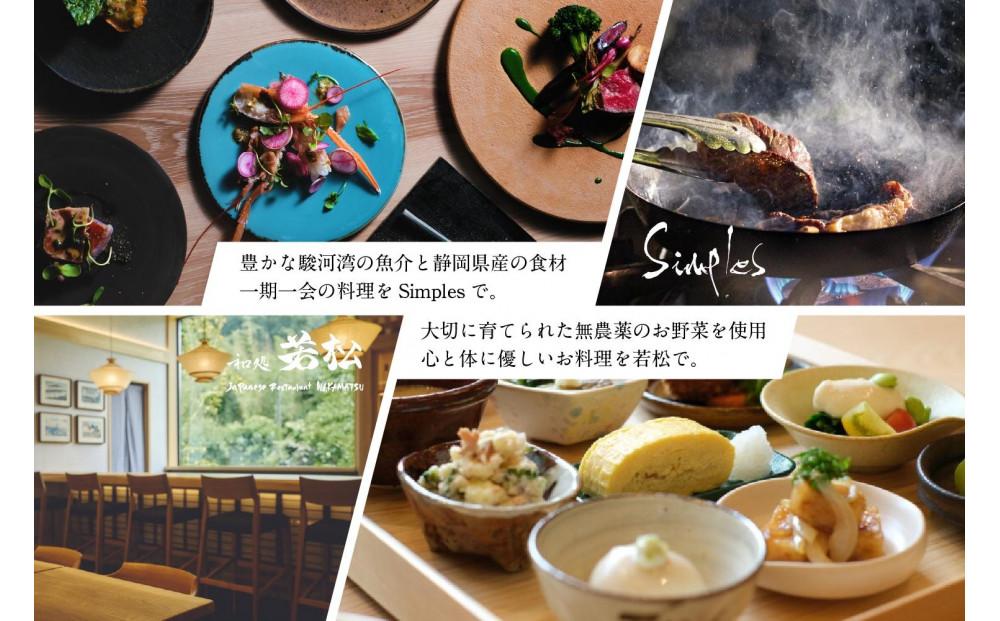 工芸ノ宿 和楽の宿泊ギフト券（60,000円分）