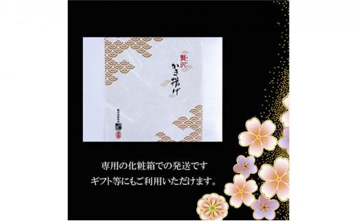 【静岡駿河湾産】贅沢桜えびかき揚げ（2食入）◇