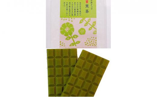 希少品種茶！摩利支720mlと若蒸しティーバッグと本山茶チョコ■