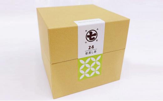 本山茶の色々セット■