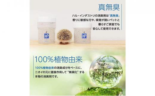 エアソフィア・ハイパー消臭ビーズ詰め替え用＋空容器セット◆