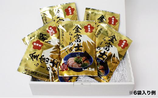 【らーめん矢吹】金富士らーめん 魚介醤油とんこつ 半生麺（10食セット）■