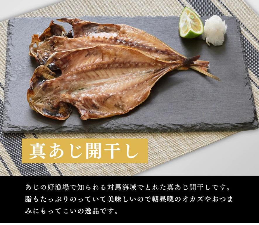 河岸の市 ふかくらの自家製干物セット（ふかくら）4種6枚入り◇