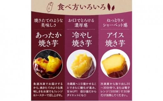 しっとりとろけるシルクスイート 1kg《熟成スイーツやきいも》冷凍 焼き芋専門 oimo&coco. おいも屋さん ココット 静岡市■