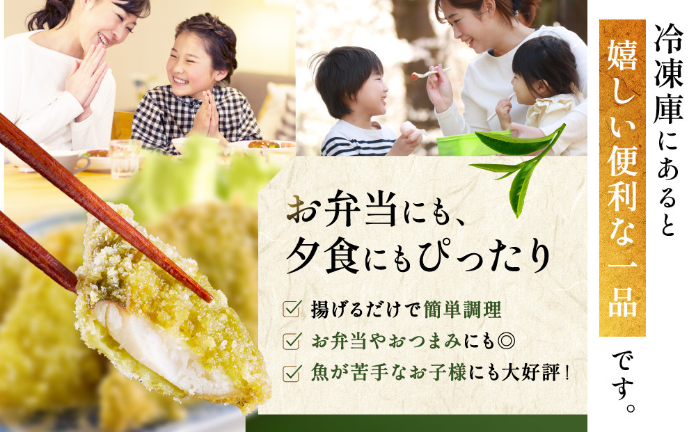 ホキ米粉お茶フライ50g　10個×2セット