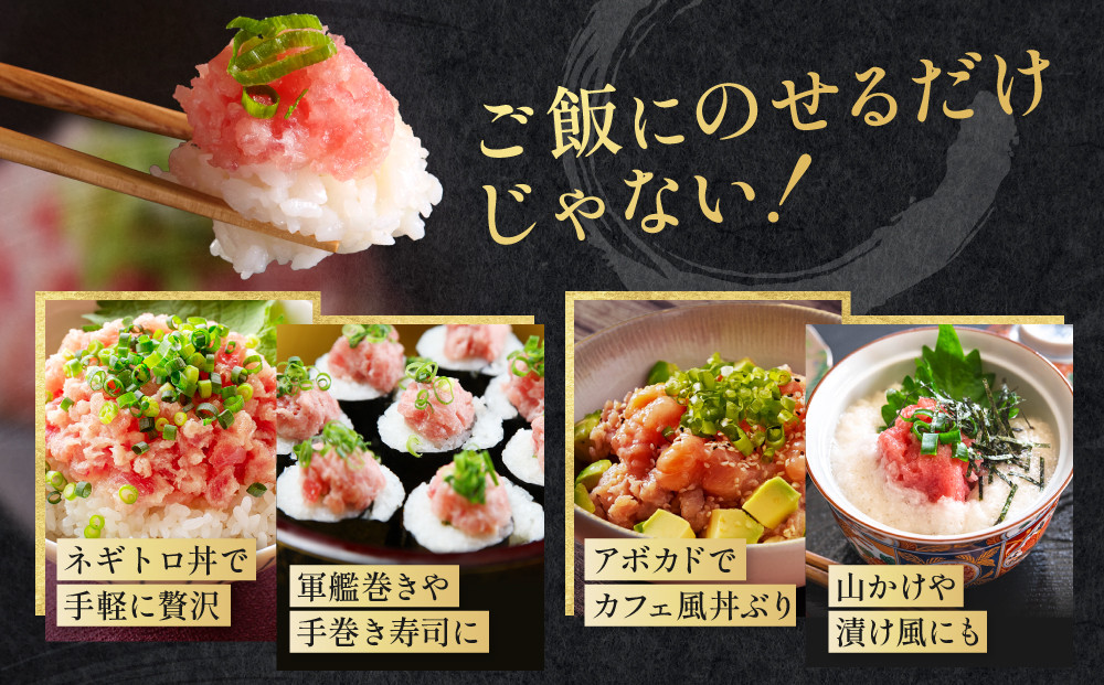 まぐろねぎとろ　100g×10パックセット