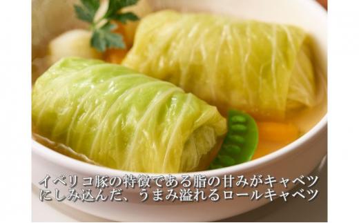 「IBERICO-YA」イベリコ豚 ロールキャベツ（100g×2）×5パック 冷凍 惣菜 専門店◇