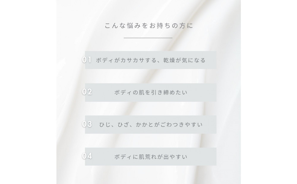 シルキーボディクリーム 280g【meeth】なめらかな肌へ導くボディクリーム（エステ・美容・保湿・しっとり・スキンケア・さらさら）◇