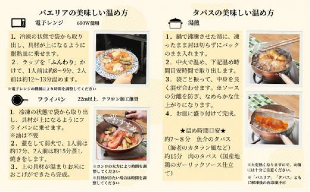 チョリソーパエリアのディナーセット 静岡の老舗スペインレストラン「サングリア」 冷凍 スペイン料理 パエリア タパス ワイン バル バール◇