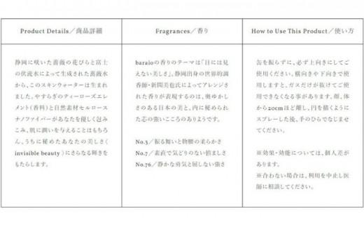 【baraio】バライオ ローズ スキンウォーター 300g No.7（包装なし）（スキンケア・ミストタイプ・化粧水・アロマグッズ・薔薇水・バラ）□