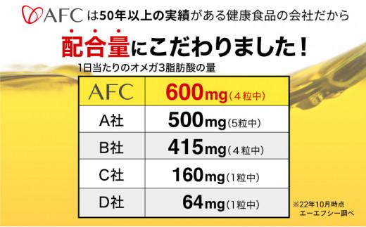 セサミン配合 オメガ3 30日分 DHA EPA サプリメント リノレン酸◇